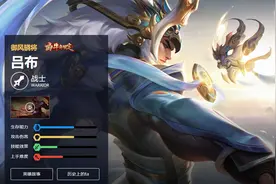 王者荣耀：吕布别出破军冰心，国服吕布教你：这件更适合吕布图片