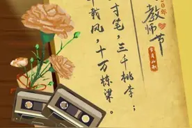 H5丨还记得那些年，老师教给我们的熟悉旋律吗？图片