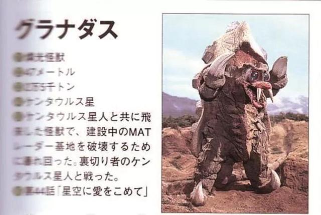 杰克奥特曼怪兽图鉴