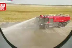 民航华东管理局回应美航空飞机中断起飞：系日航飞机涉嫌跑道侵入视频封面