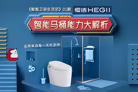 智能卫浴生活范 | 智能马桶能力大解析图片