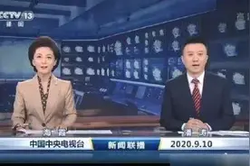 那些年追过的《新闻联播》主播，你还记得吗？图片