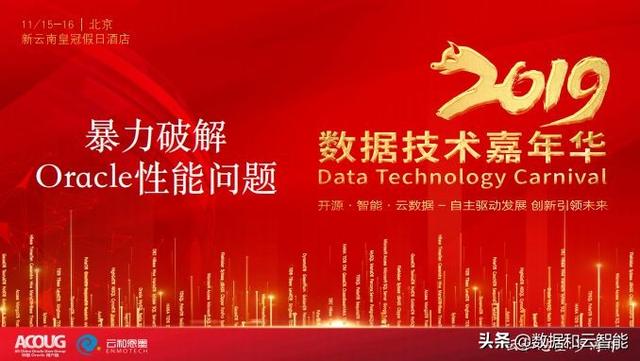 如何“暴力破解”Oracle性能优化的极端问题（附精彩案例解读）