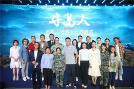 电影《守岛人》首映式在京举行，刘烨倾情演绎王继才感人事迹图片