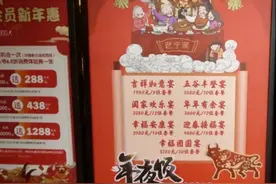 小桌年夜饭、小份菜、家宴外送服务 宁波年夜饭市场变出新花样图片