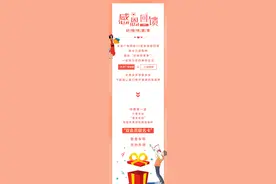 天津广电网络20周年感恩回馈，联合三佳购物推出“好物特惠季”图片