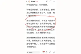 郭仁宽到底是谁？图片