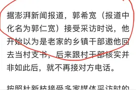 郭仁宽到底是谁？图片