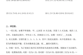 重庆八中（宏帆中学）2019年小升初数学试题（二）及逐题解答图片