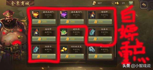 三国杀不充钱玩不下去？那是你不知道这几个白嫖技巧