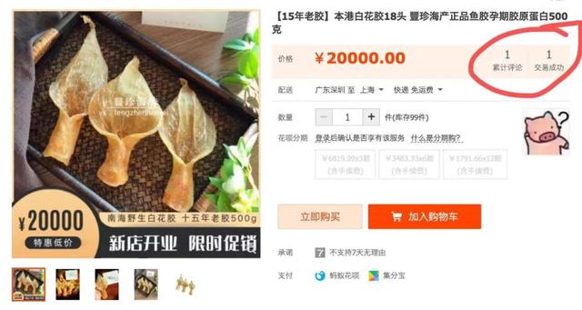 花胶像猪油 2026年猪油像花边一样的叫什么