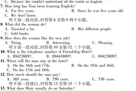 2018河南省实验中学中考三模英语试卷及答案解析图片
