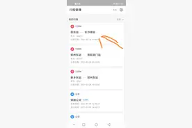 我的支付宝出现别人的乘车信息，是不是我的信息被盗了？图片