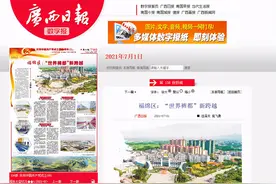 广西日报 | 福绵区：“世界裤都”新跨越图片