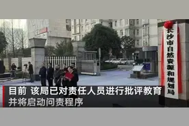 官方通报公开文件现多处严重错误：对责任人批评教育 将启动问责图片
