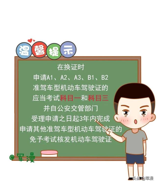 没换证，坚决不能开！退役军人换证方案