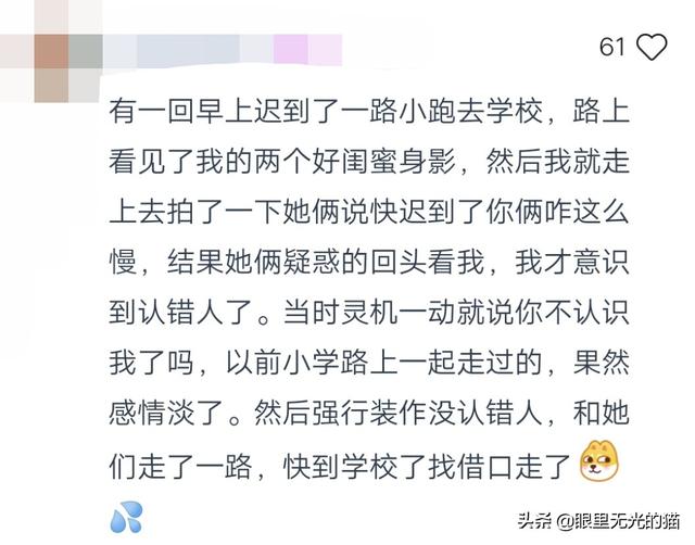 那些拍案叫绝的临场反应，运动会现场解说词，都靠我现场编