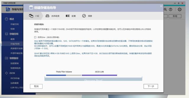 买了威联通NAS不会用？小白看完这篇就明白