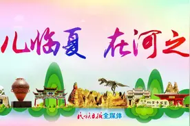 「花儿临夏 在河之州」走进太子山下的“绿色明珠”图片