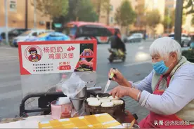 洛阳78岁“汉堡奶奶”成网红图片