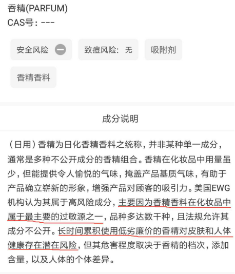 半亩花田神经酰胺身体乳安全吗