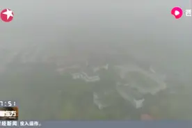 空气重污染又至！北京启动“黄色预警”，今天污染将达峰值视频封面