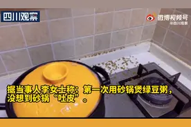 神奇！成都一女子用砂锅煮绿豆粥自动吐皮：网友解释原因图片
