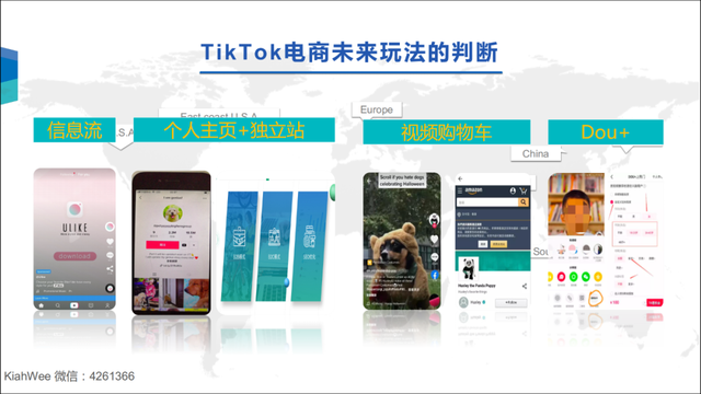 为什么TikTok是两年前的抖音？