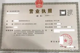 家族办公室注册，具体如何操作图片