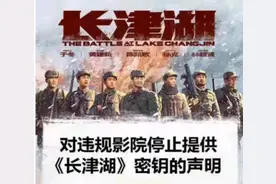 汗！《长津湖》片方“封杀”甘泉县奥斯卡？图片