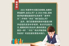 唯一不变的是一切都在变化之中｜2021高考作文拟作图片