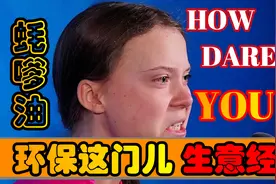 瑞典“环保少女”格蕾塔·通贝里：她还是孩子，千万不要放过她图片