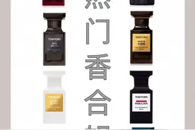 TomFord热门香水合集 ​​​​TomFord热门香水合集 ​​​​图片
