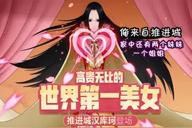 航海王燃烧意志：这波秀出一片天，推进城·女帝图片