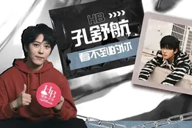 孔舒航：保持“真空”的创作状态图片