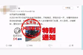 2021年7月1日起车辆必须提前年审？热传的这则通知系假的图片