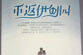 找回自己 内在男人和内在女人《重返伊甸园》第2章（附 短评）图片