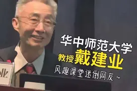 妻子患癌一盒药51000，网红教授疯狂走穴捞钱，网友：掉钱眼图片