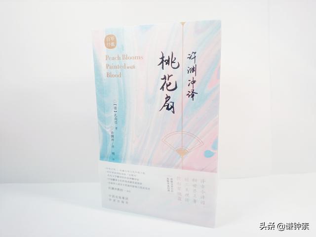 桃花扇讲的是什么故事