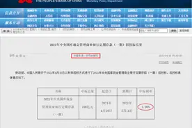 “加息”了？图片