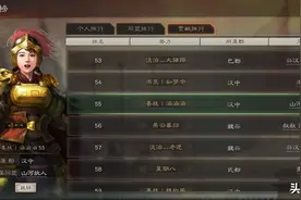 三国志战略版：用姜维、关银屏开荒，带上马超转型打架阵容图片