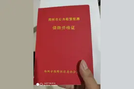 公租房第二年交房租了，谈一下从申请到现在的入住情况图片