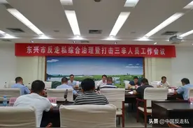 【国门利剑2020】广西东兴市召开2020年反走私综合治理暨打击三非人员工作会议图片