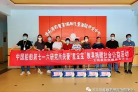海州区残联：中国船舶第七一六研究所走进爱吉瑞丽图片