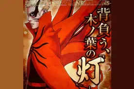《博人传》52话，鸣人新模式的能力揭晓，大筒木桃式终于来了图片