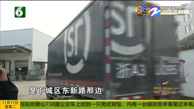 四部“苹果”寄没了 1万8打水漂？“顺丰”四小时查监控