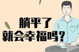 职场残酷真相：月薪四千，升职无望，30岁的单身肥宅根本不快乐图片