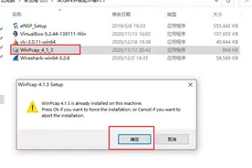 「太阁干货」华为模拟器eNSP安装教程图片
