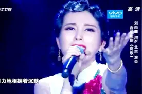 刘雨鑫踢馆昌黎大秧歌，演唱的歌曲撕心裂肺感人肺腑，演技爆表！视频封面