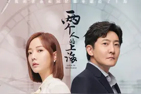 《两个人的世界》：完美记录全球首部8K全流程电视剧在上海诞生图片